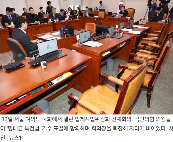 명태균 특검법 법사위 가결