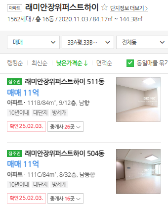 매물가격