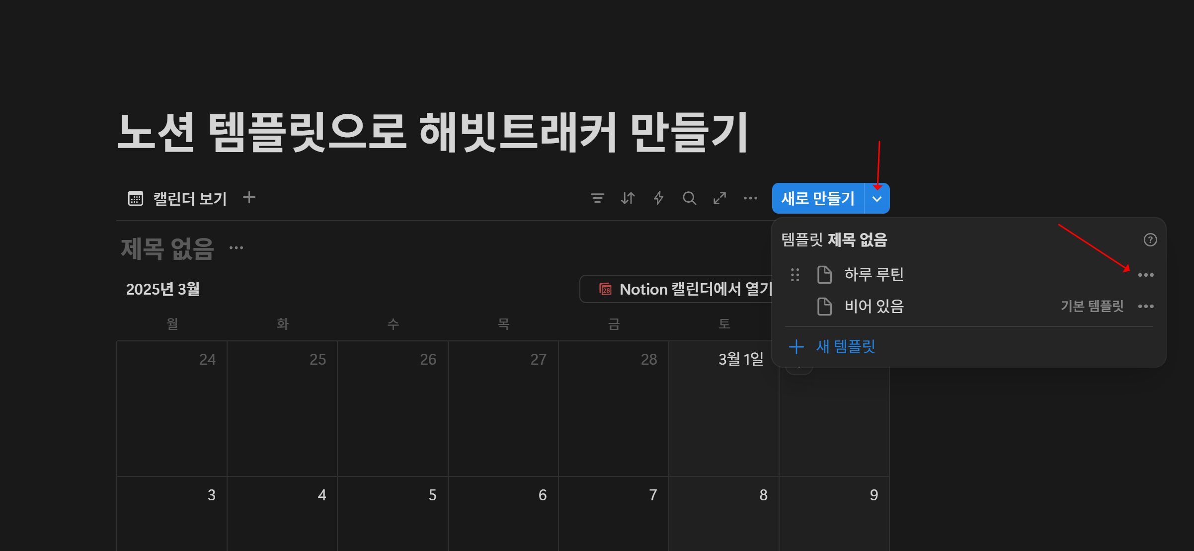 기본으로 설정하는 단계