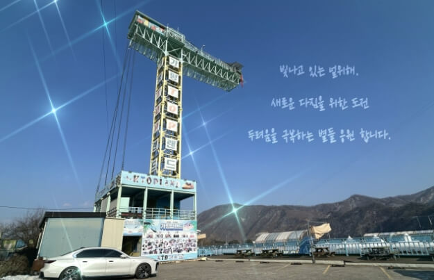 가평탑랜드