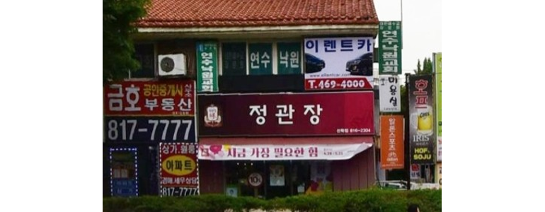 인천 연수구 렌터카