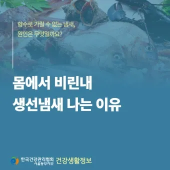 생선 비린내 프라이팬 소금 굽기와 환기 창문 열기_13