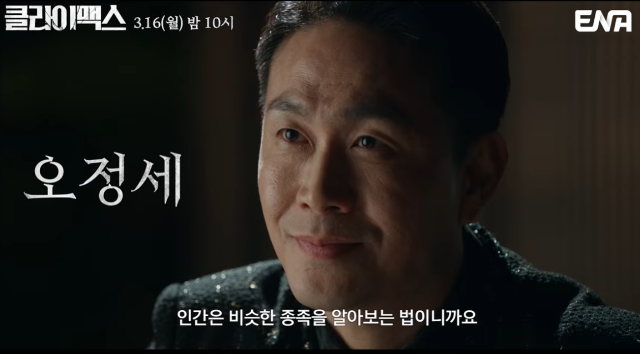 클라이맥스 드라마