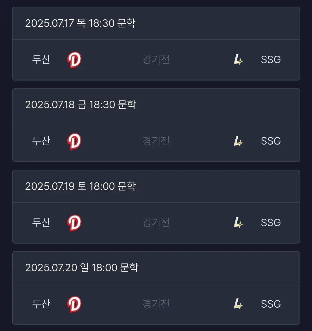 두산베어스 7월 야구경기 일정, 서울 잠실야구장