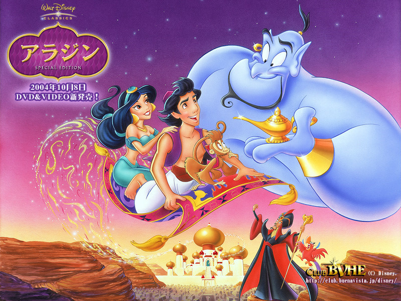 알라딘 애니메이션 포스터