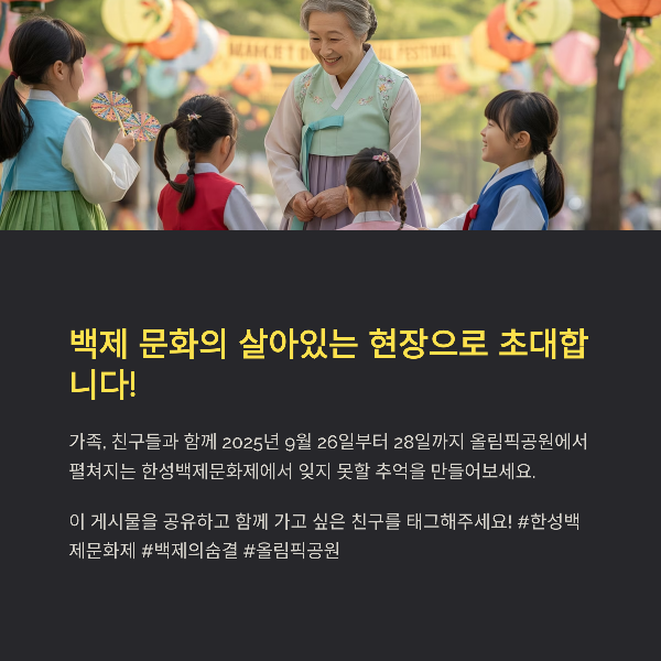 백제 문화의 살아있는 현장으로 초대합니다!