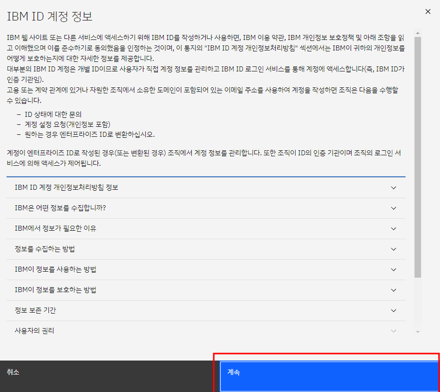 SPSS 체험판 다운로드