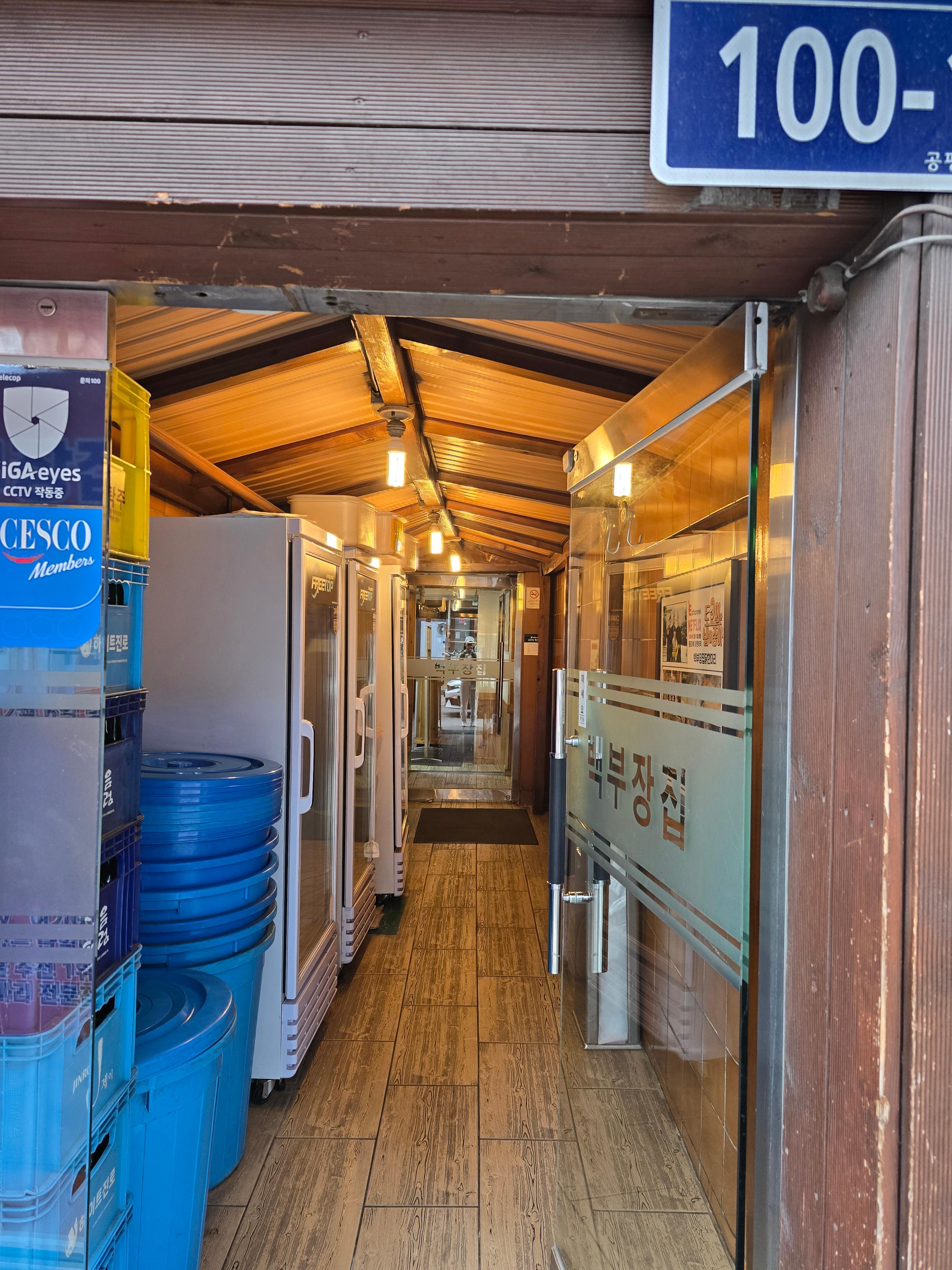 종각역 백부장집 닭한마리 외관