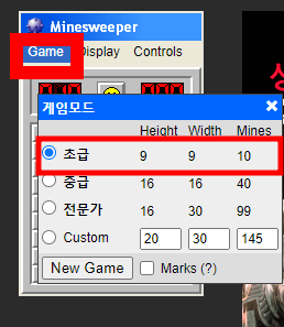 지뢰 찾기 게임