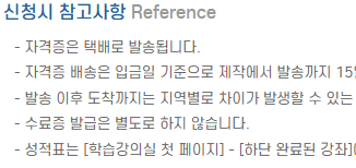 부동산권리분석사 신청 절차 및 수강 전 확인사항