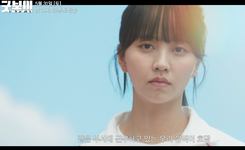 굿보이