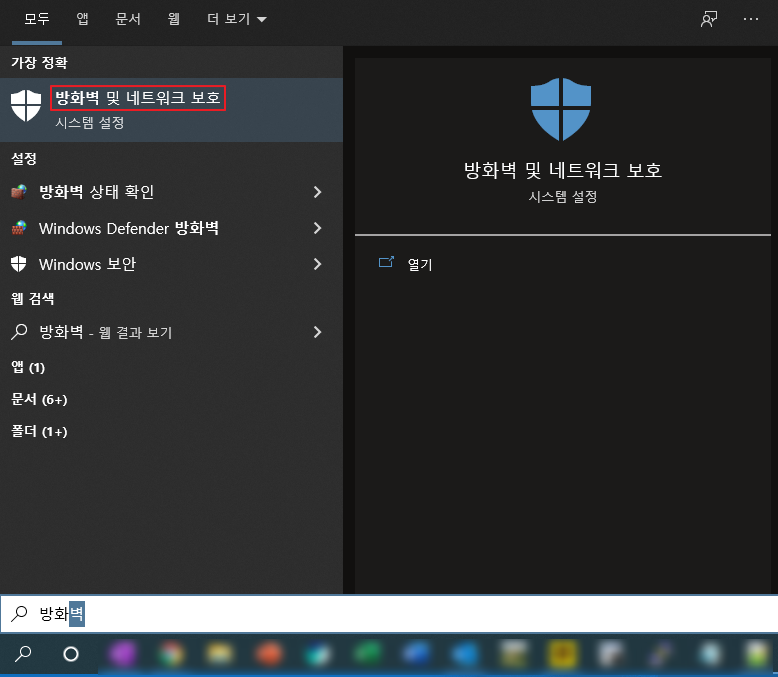 Windows10 원격 데스크톱 설정
