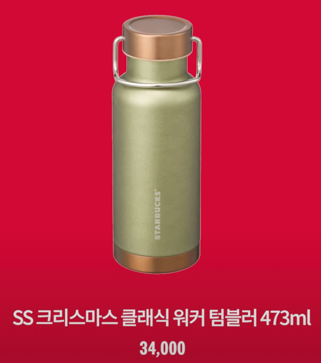 올리브색 텀블러입니다. 길쭉한 물병 모양으로 생겼습니다.