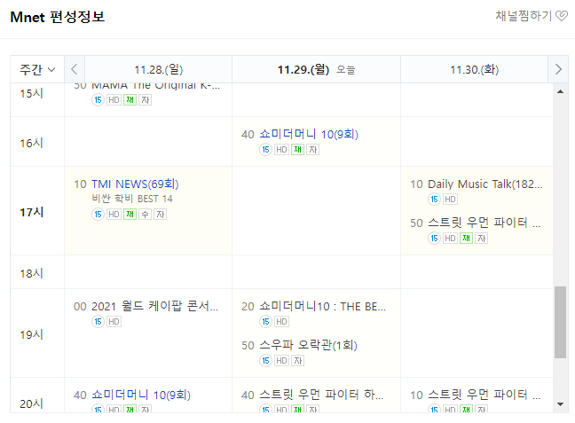 스우파 갈라토크쇼 시청방법