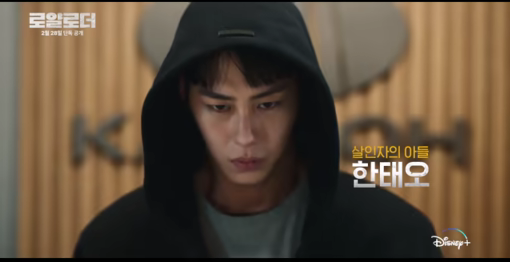 [로얄로더] 드라마 등장인물