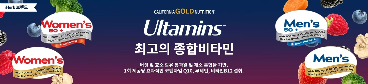 아이허브 5월 할인코드, 구매 꿀팁 최대 30% 할인