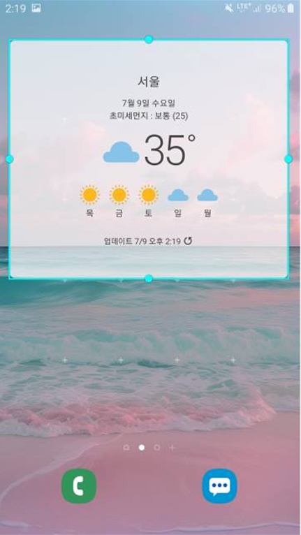 1. 위젯 크기 조절하기