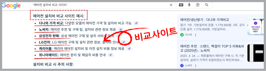 가격 비교 사이트를 활용해보세요