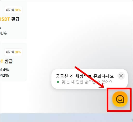 곰지네 챗봇 아이콘을 가리키는 사진