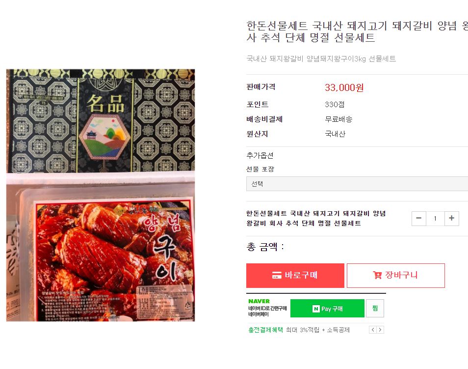 
설선물세트 추천 가성비좋은 3만원대 갈비 선물
