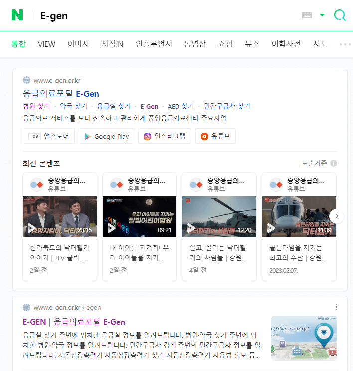 주말에문여는약국