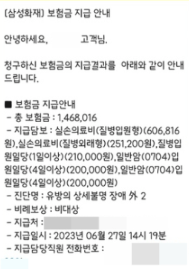 삼성화재 암보험 후기, 삼성생명과 비교 실제 청구한 경험 및 월 보험료 수준