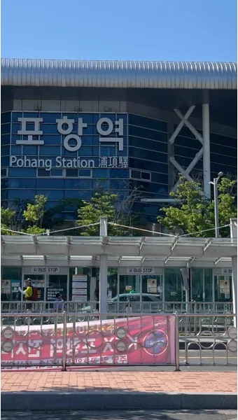 포항역 ktx 기차시간표 요금표 예매_16