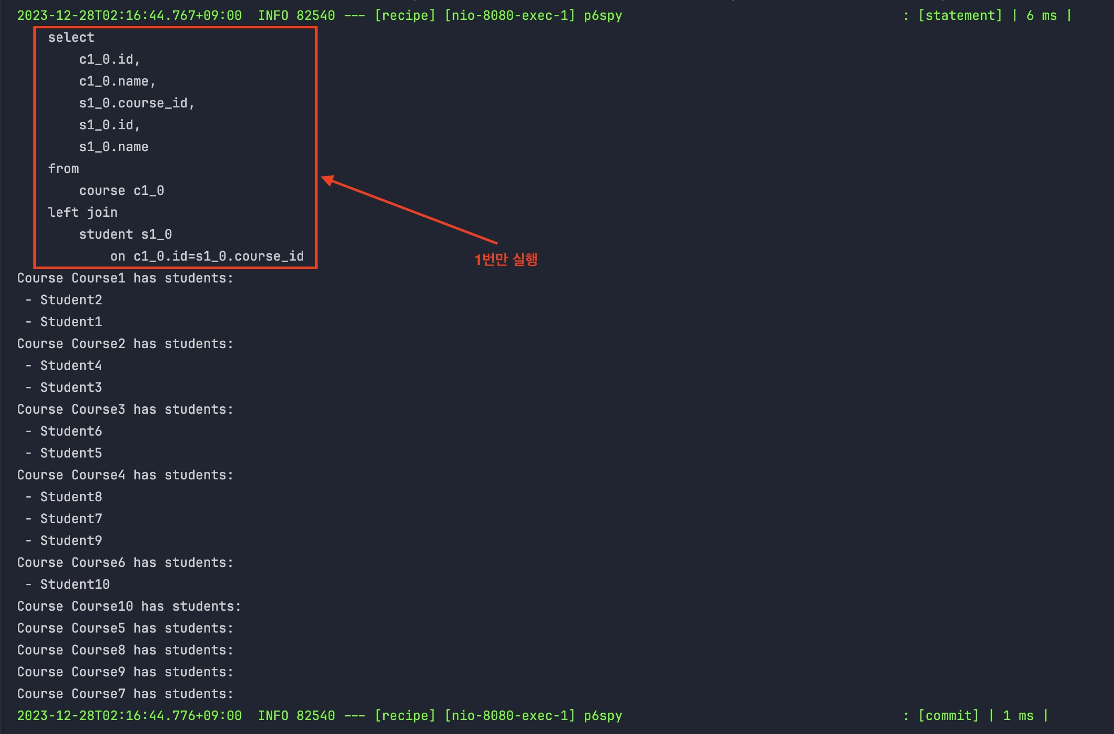 엔티티그래프 적용 후 쿼리