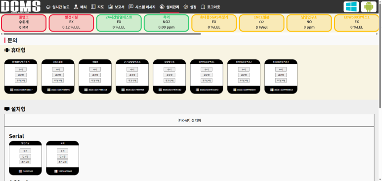 WANDI 가스측정기 검교정·수리 신청 방법 이미지