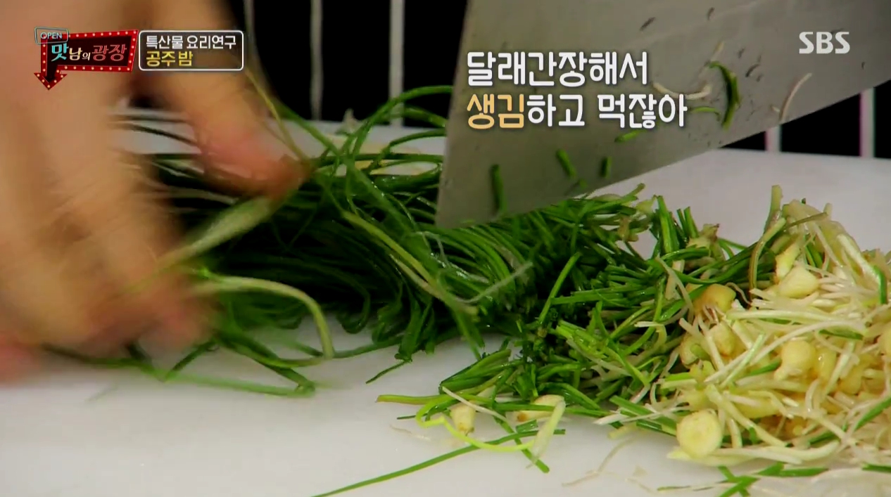 백종원 달래장 달래양념장 만드는 법