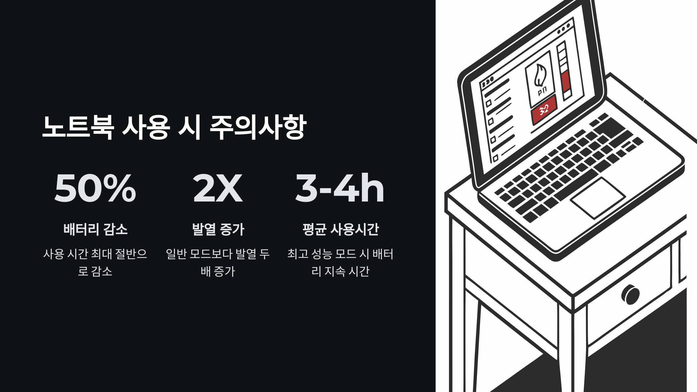 주의할-점