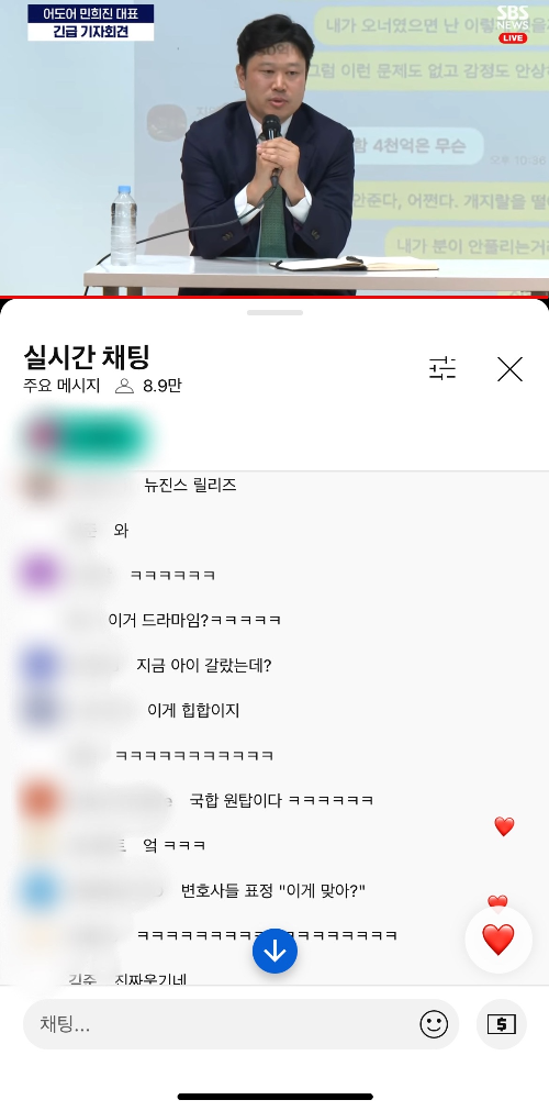 대형로펌-법률법인-세종-어도어-민희진-ceo-기자회견-욕설-폭주