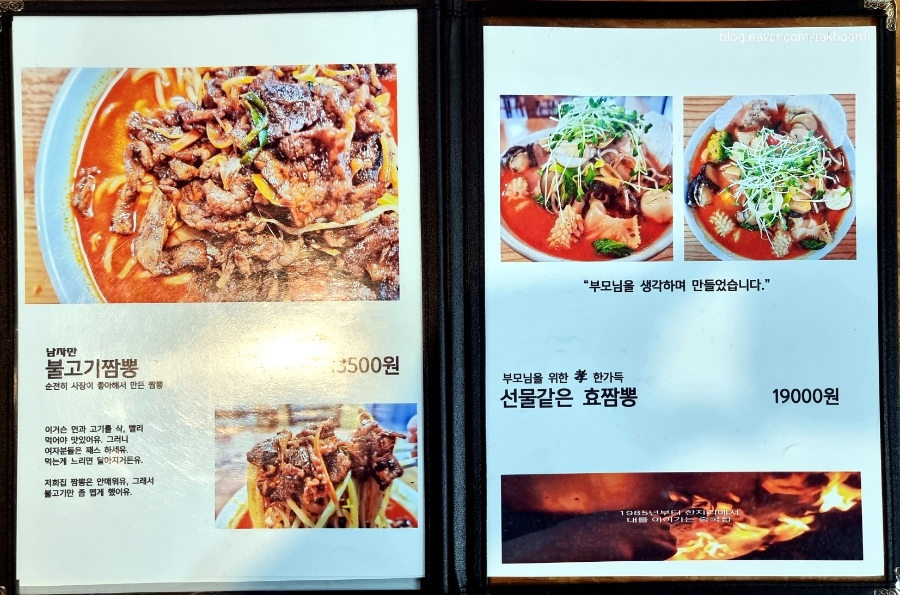 생생정보통 맛집 오늘방송 돌판 짜장