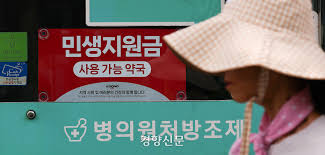 소비쿠폰 가맹점 신청