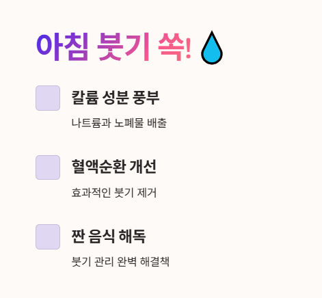 단호박 효능 : 아침 붓기 쏙