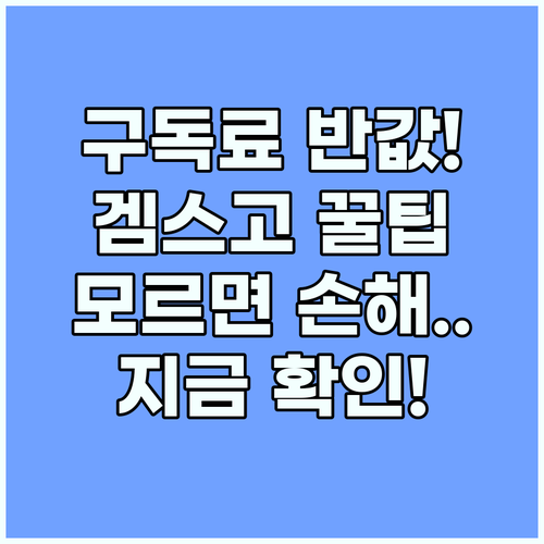 유튜브 프리미엄 구독료 다이어트 성공..