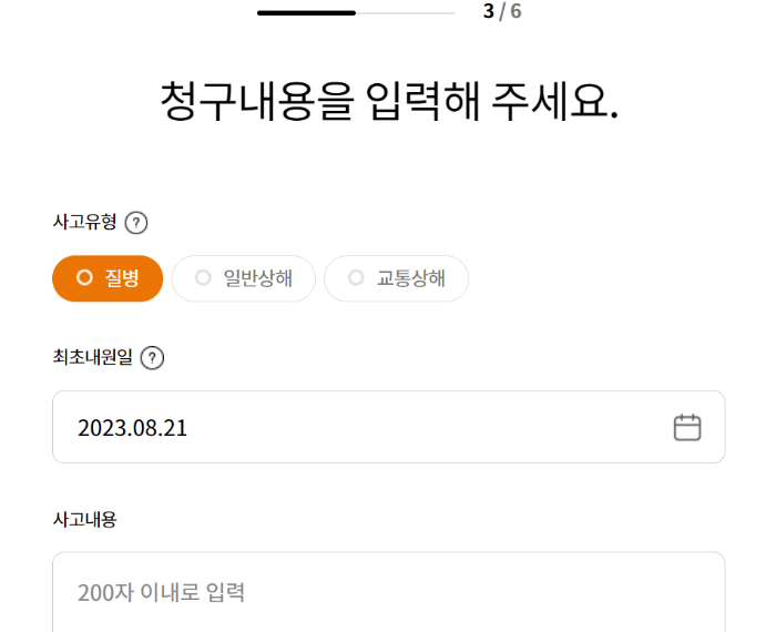 현대해상-보험금-인터넷-청구-방법(출처-현대해상-홈페이지)