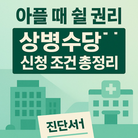 상병수단 총철리 안내 썸냉;ㄹ