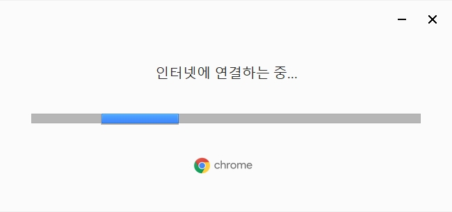 자동으로 진행되는 크롬 설치 과정