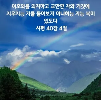 시편 42장 1절 읽기 - 하나님이여 사슴이 시냇물을 찾기에 갈급함 같이 내 영혼이 주를 찾기에 갈급하니이다_20