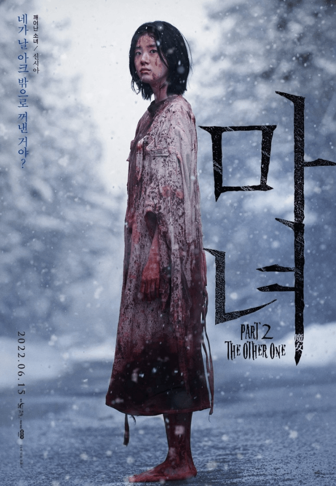 주인공-소녀가-냉혹한-길위에서-한곳을-응시하고-있다