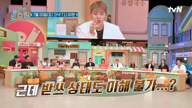 제209회 놀라운토요일 놀토 충북 증평장뜰시장 소머리국밥 맛있는 식당 여름맞이 지코, 비비, 이은지, 안유진 추천 맛집 소개