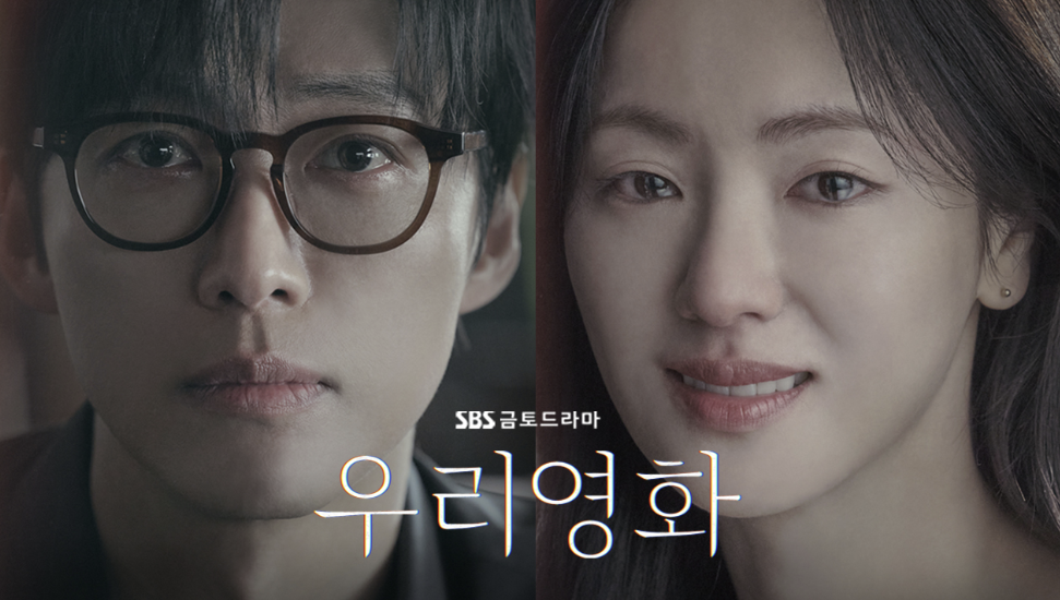 우리영화 드라마 몇부작·OTT·재방송·촬영지 총정리 (+심화 해석)