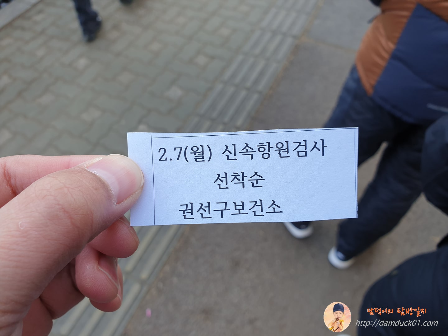 신속항원검사 선착순 티켓(?)