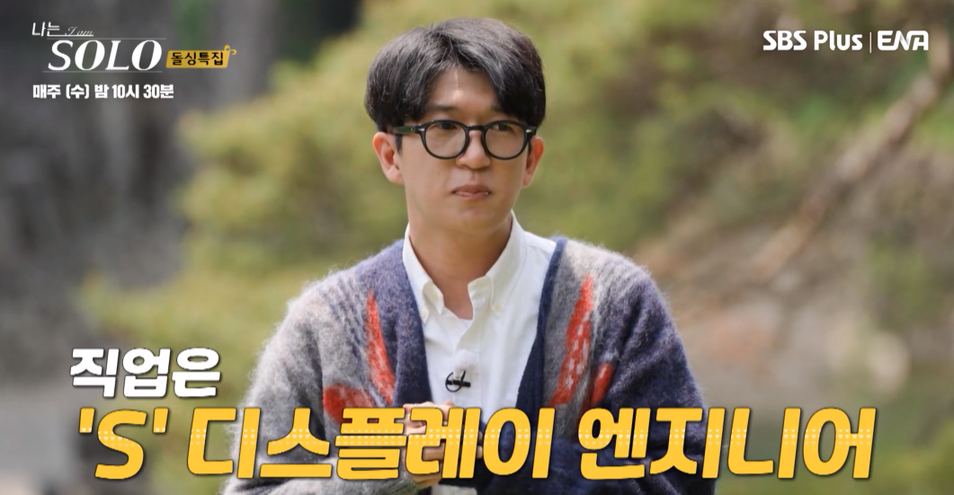 나는솔로 16기