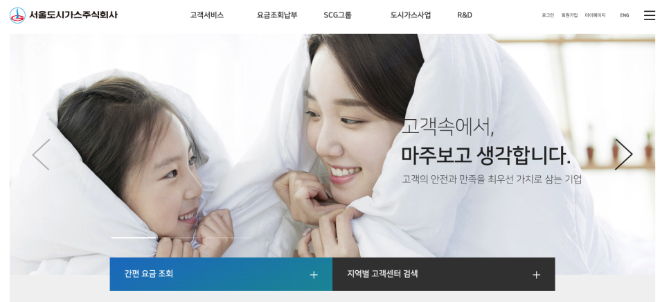 도시가스 요금