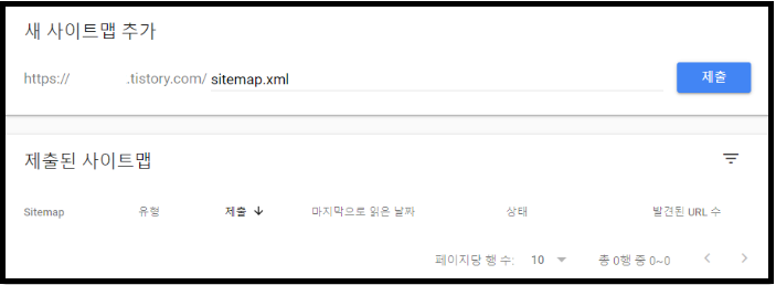 구글 서치 콘솔에서 사이트맵 추가