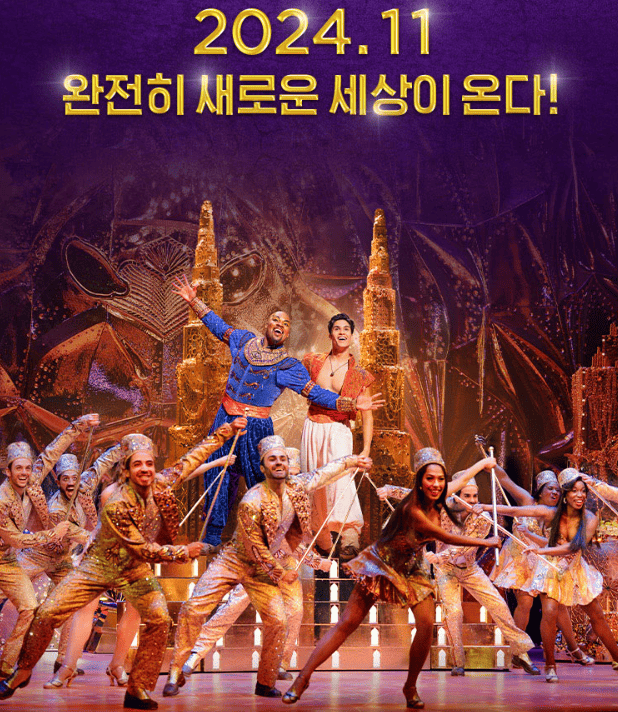 뮤지컬의 새로운 세상