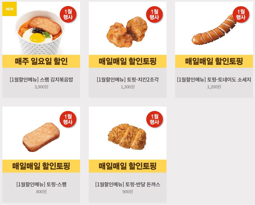 이벤트메뉴