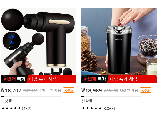 TEMU 테무 쇼핑몰